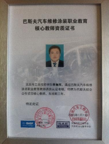 李旭东.png